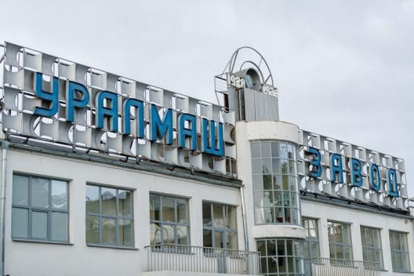 История: Уралмашзавод празднует 95-летие со дня начала строительства