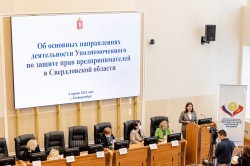 Эксперты обсудили меры поддержки женщин-предпринимателей в Екатеринбурге