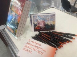 Сергей Плахотин: «Екатеринбург станет одной из туристических столиц России»