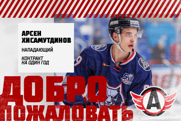 Состав &laquo;Автомобилиста&raquo; пополнил Арсен Хисамутдинов
